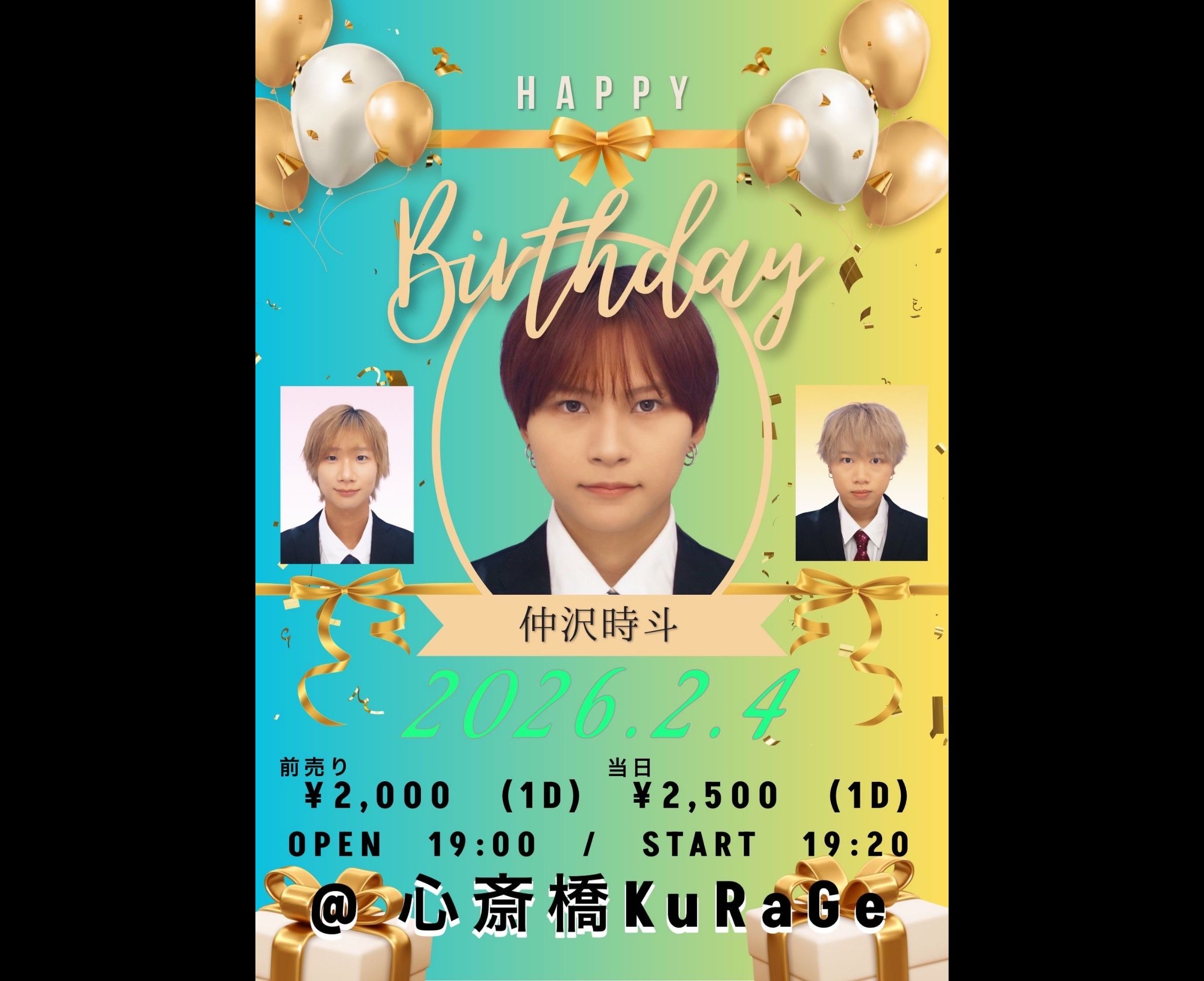 仲沢時斗生誕祭