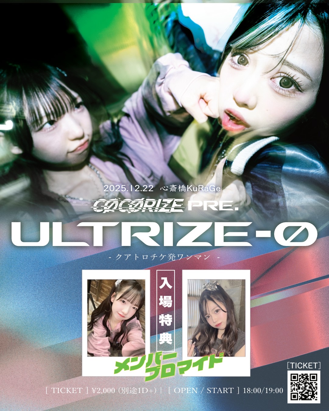 CØCØRIZE presents. -クアトロチケ発ワンマン-『 ULTRIZE – Ø 』