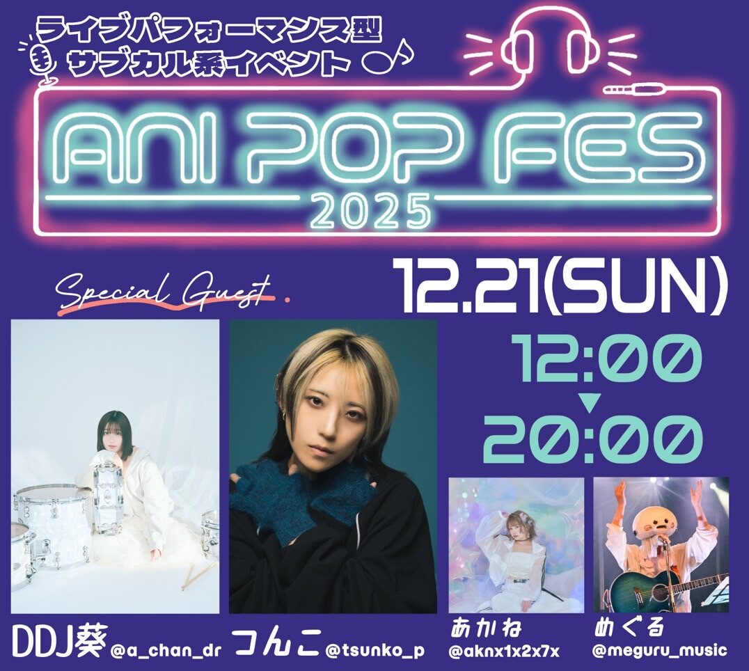 ANI POP FES 2025