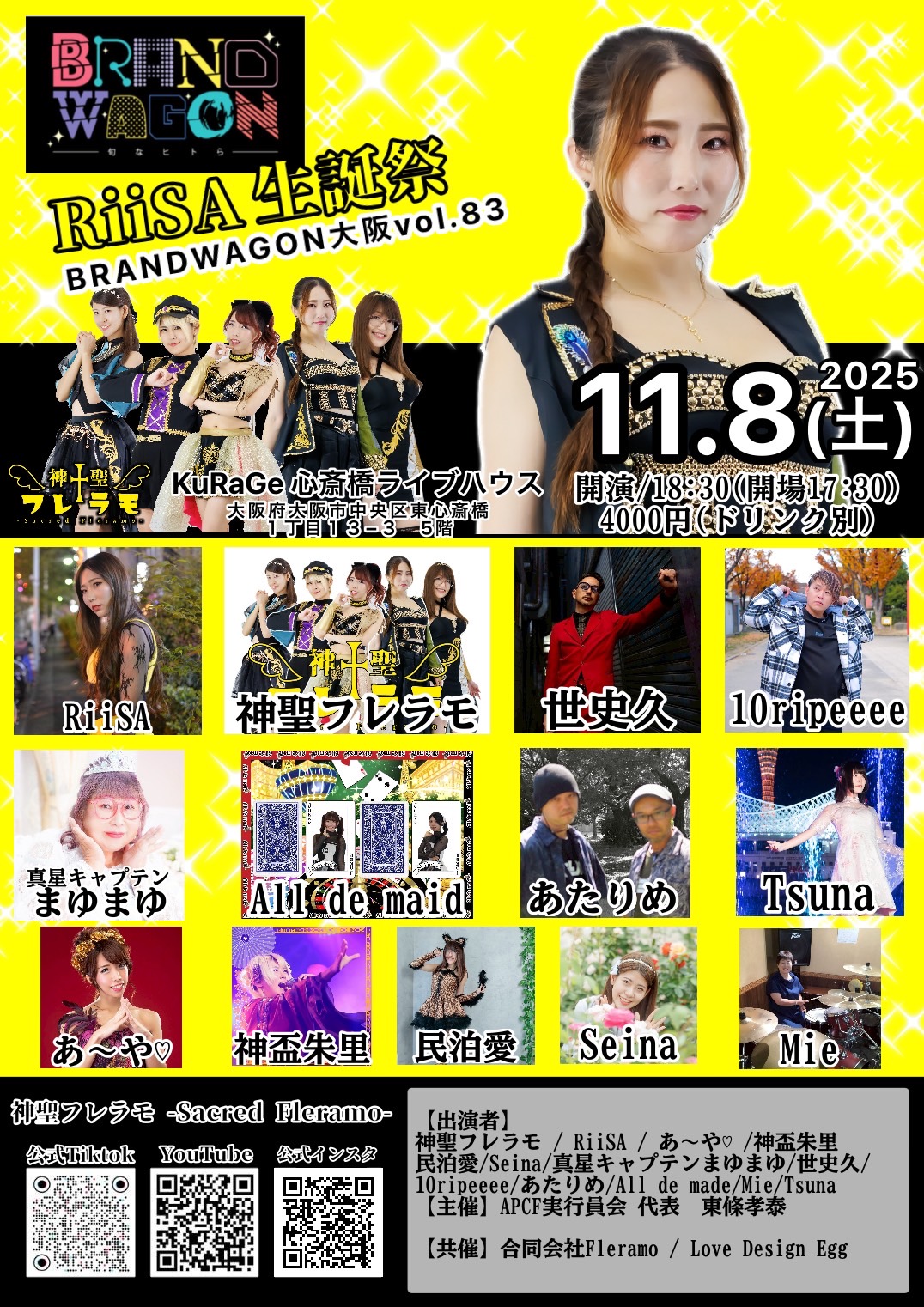 💛⚡️BRANDWAGON大阪⚡️💛 @心斎橋KuRaGe vol.83 〜 RiiSA生誕祭 〜