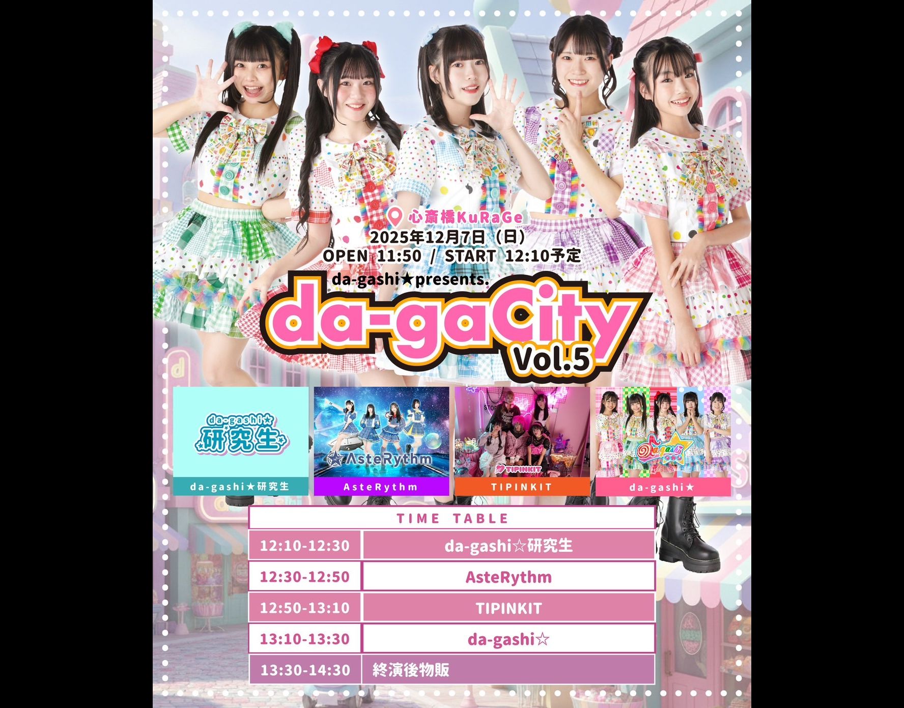 da-gashi☆presents.「da-gaCity」Vol.5.0