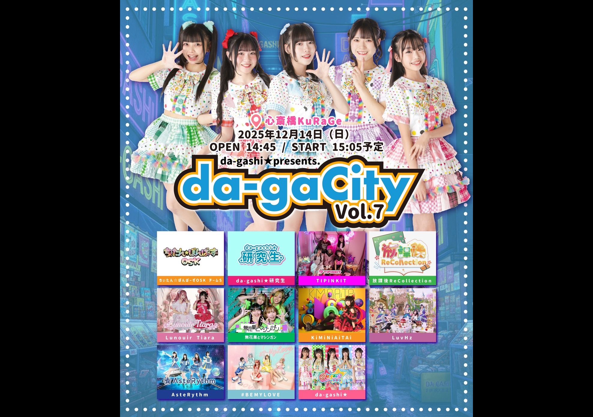 da-gashi☆presents.「da-gaCity」Vol.7.0