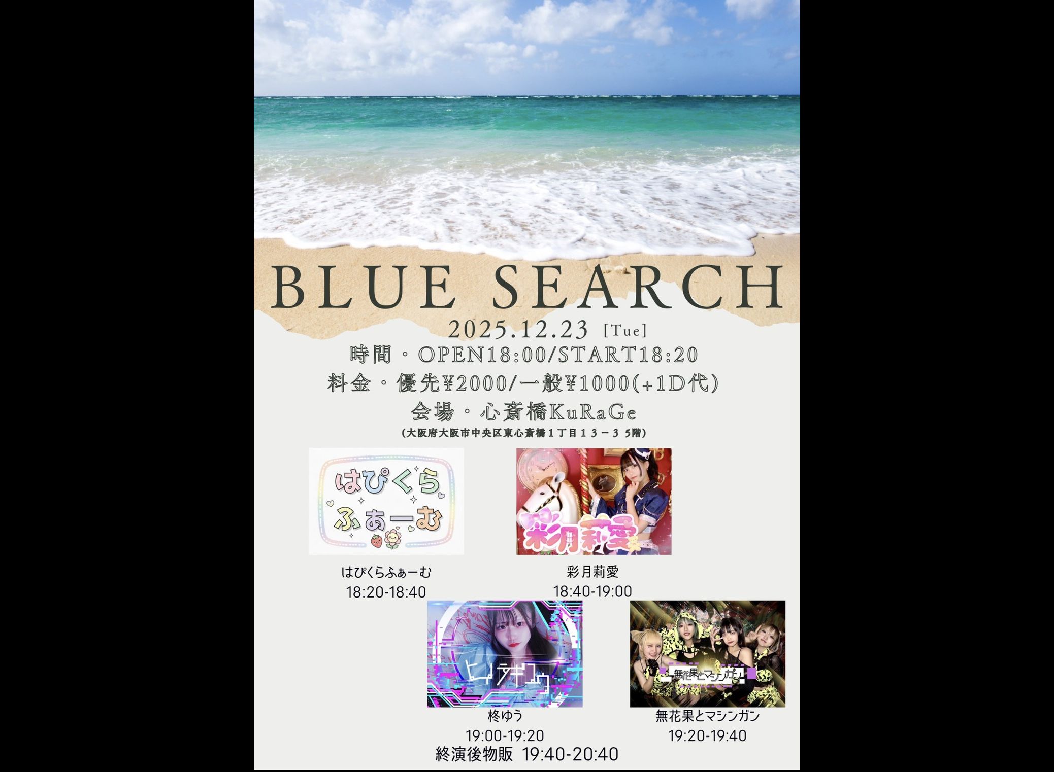 BLUE SEARCH