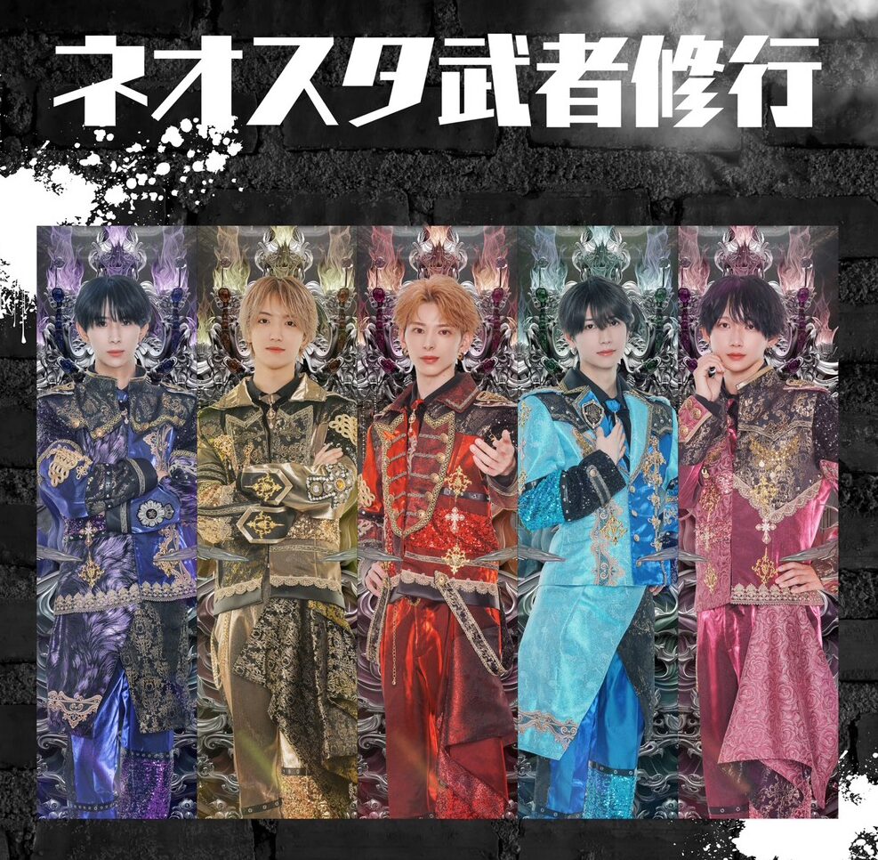 ネオスタ武者修行
