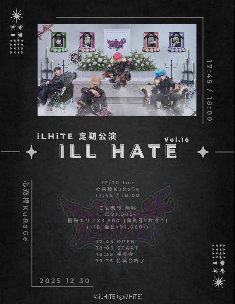 iLHiTE 定期公演 iLL HATE vol.16