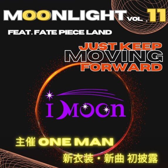 Moonlight vol.11 feat.Fate Piece LAND