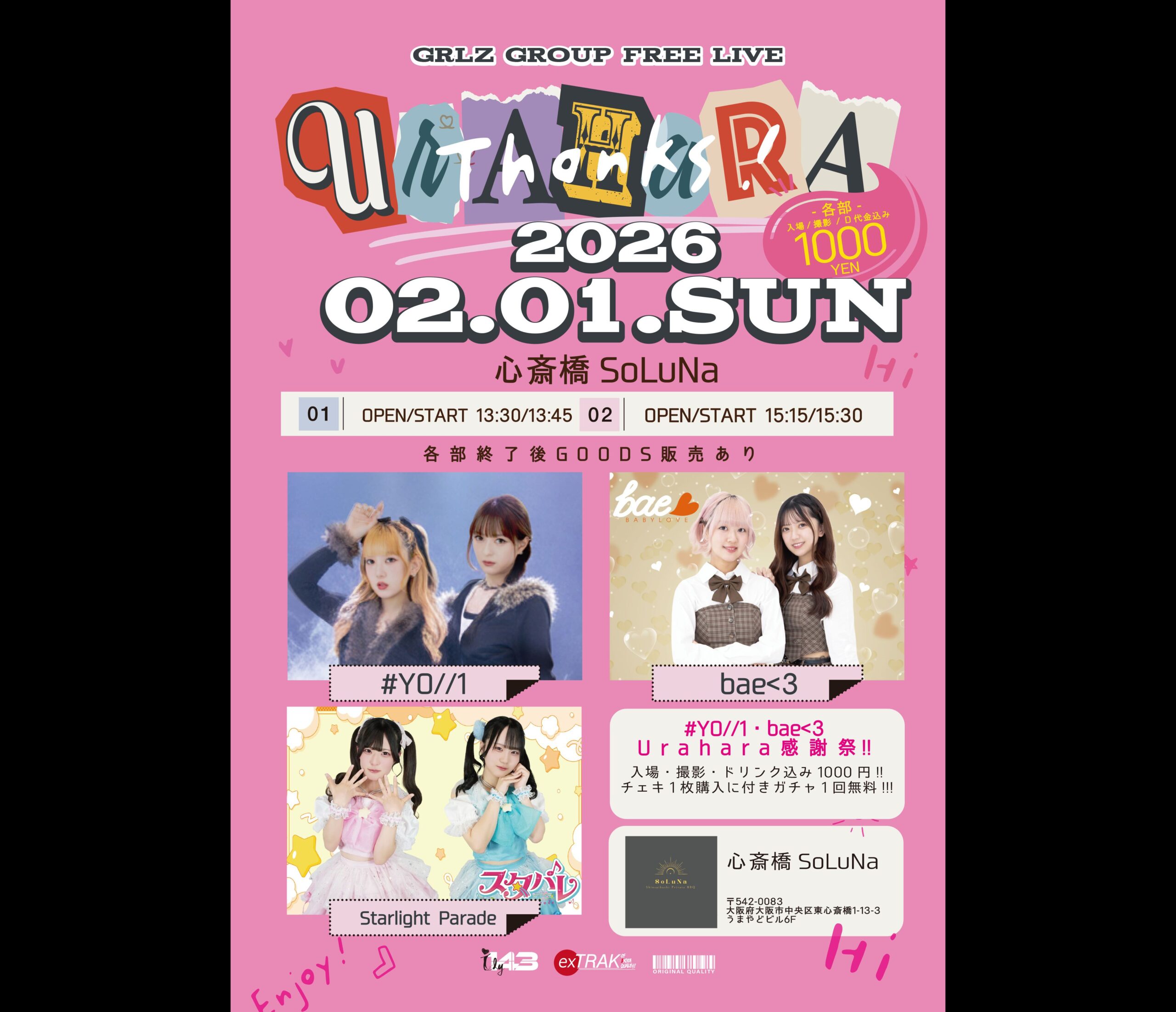 “Urahara感謝祭 vol.9”