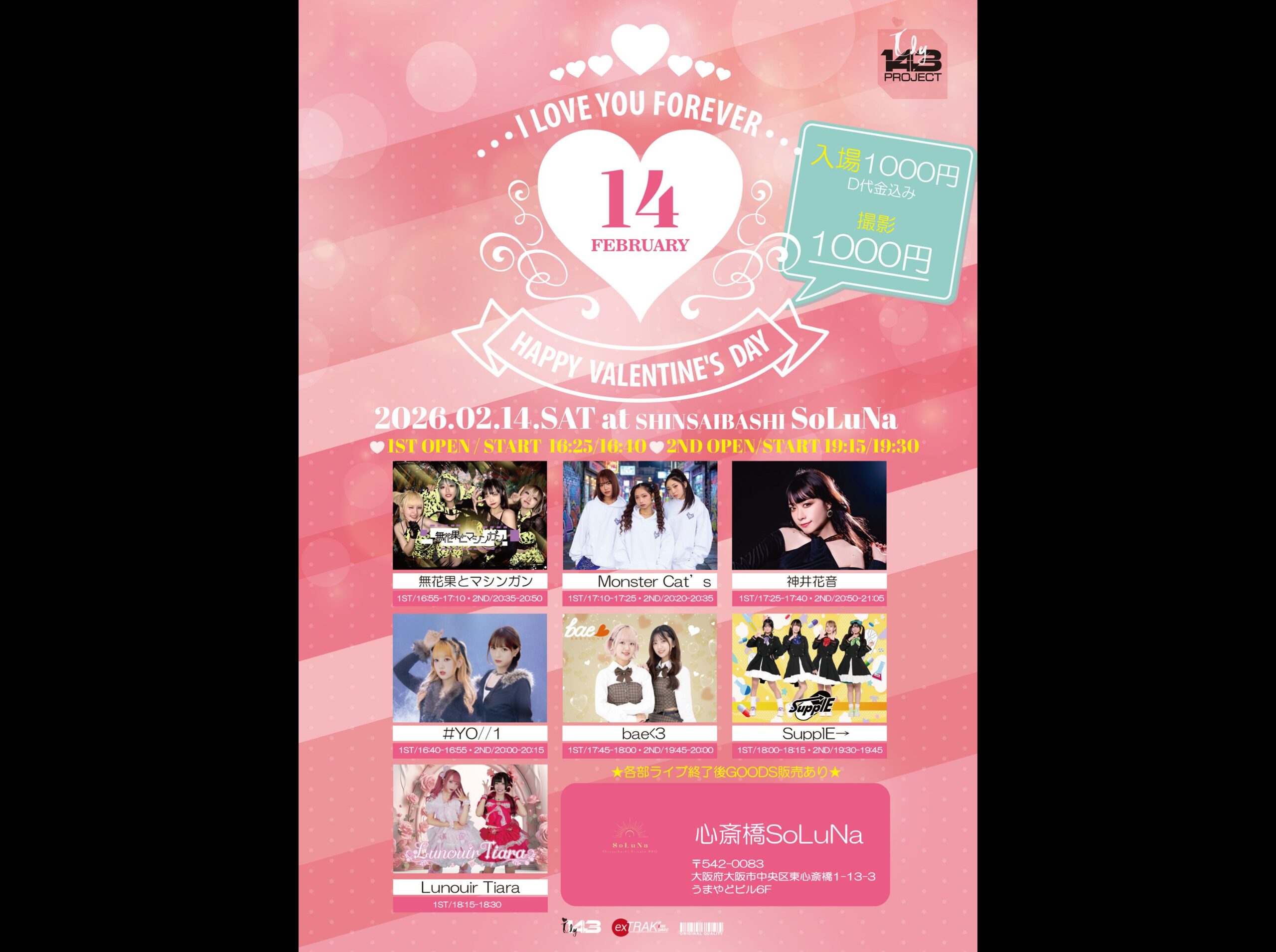 “HAPPY VALENTINE’S DAY 2026”