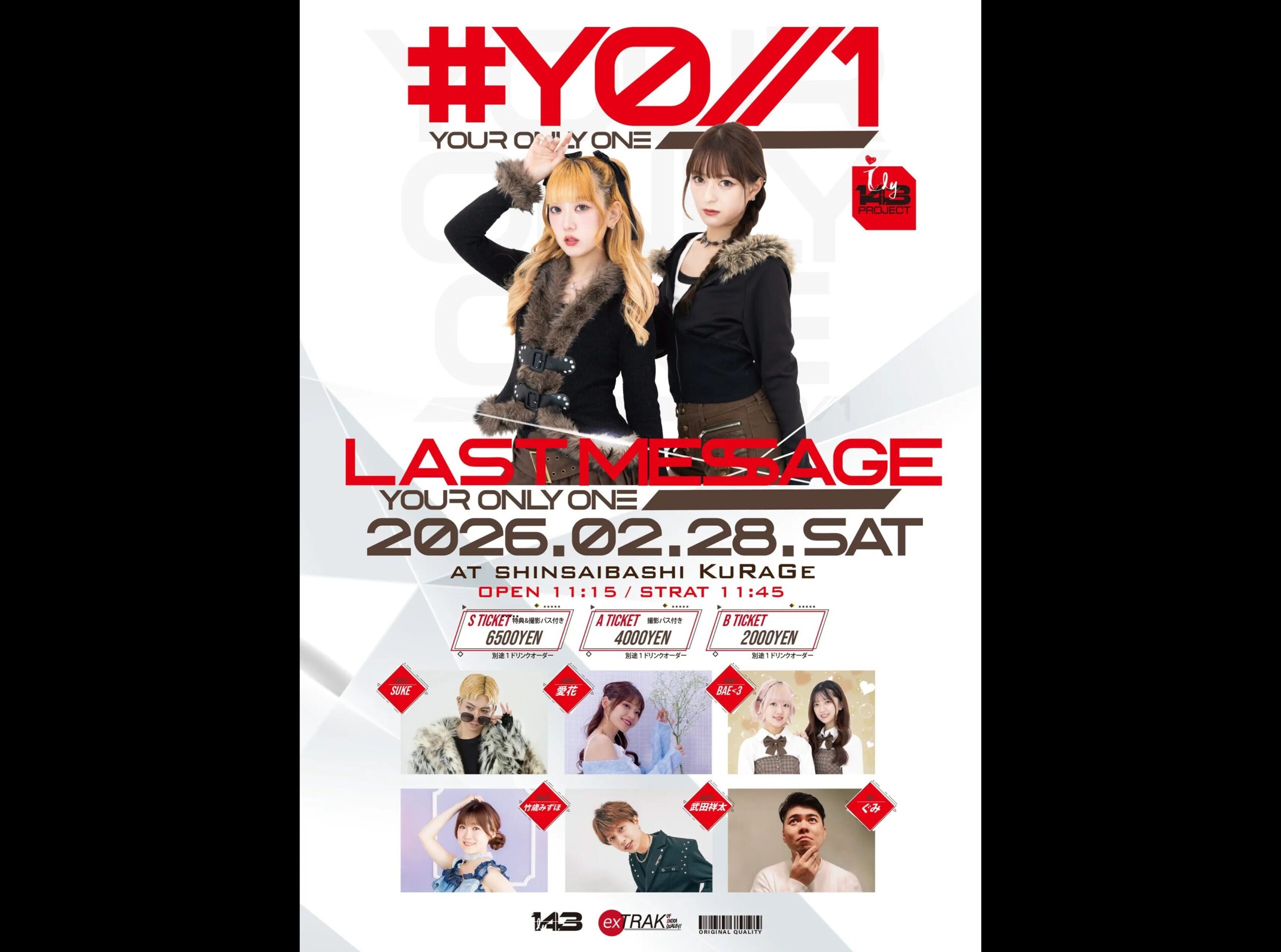 “#YO//1 LAST MESSAGE”