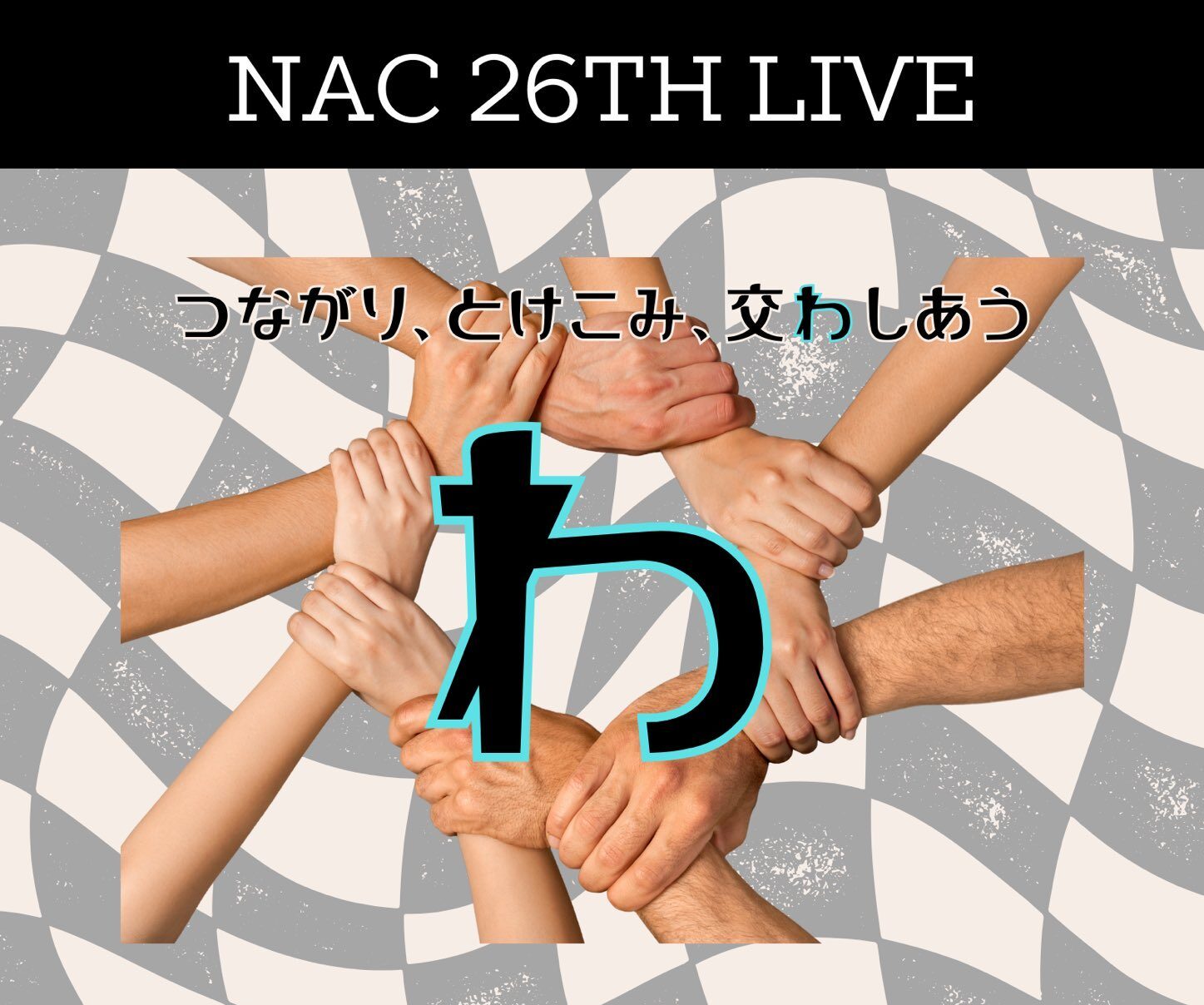 NAC26TH LIVE「わ」
