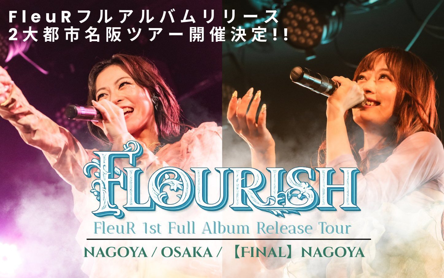 FleuR 1st Full Album  「FLOURISH」 Release Tour 大阪公演