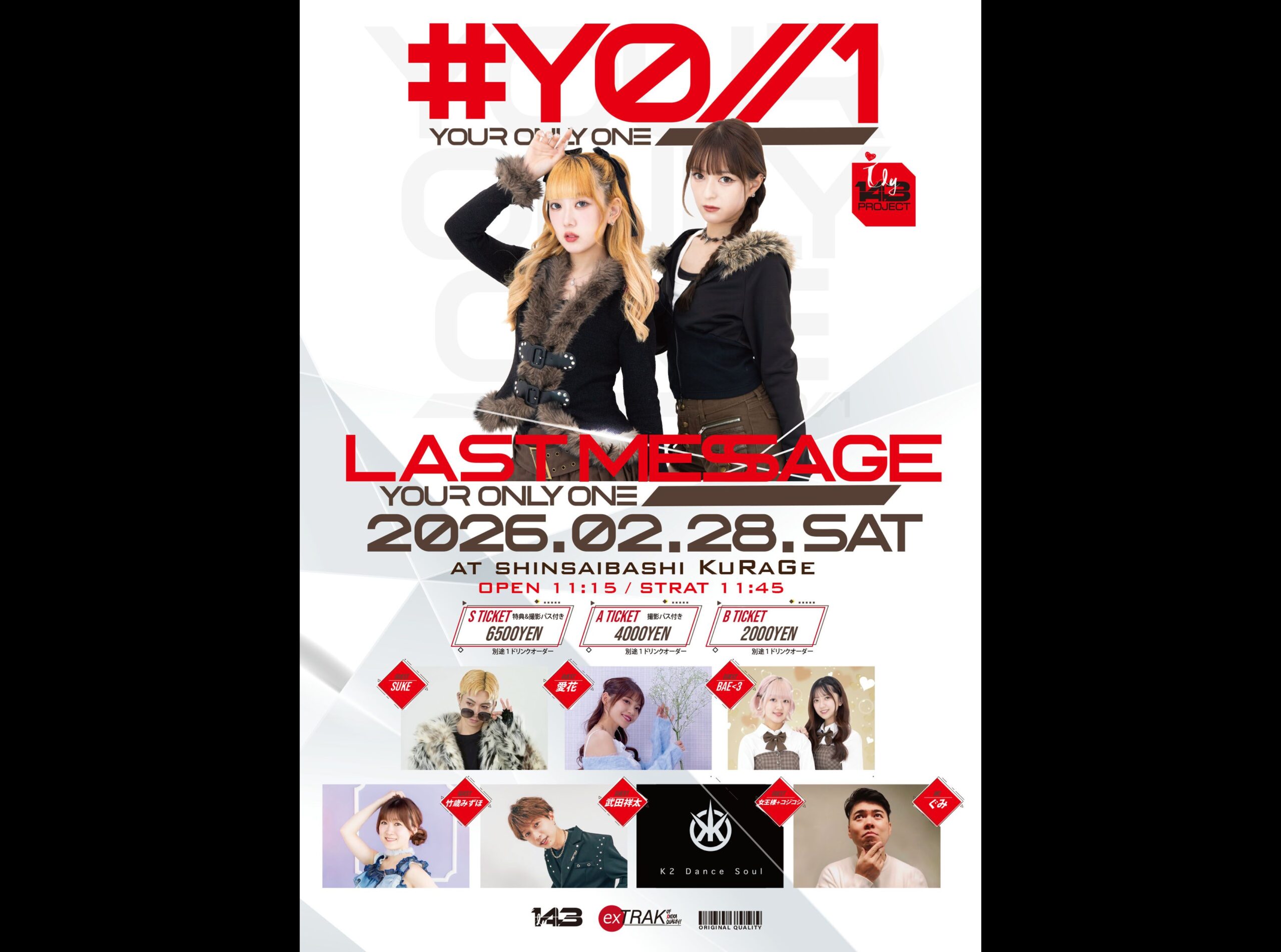 “#YO//1 LAST MESSAGE”
