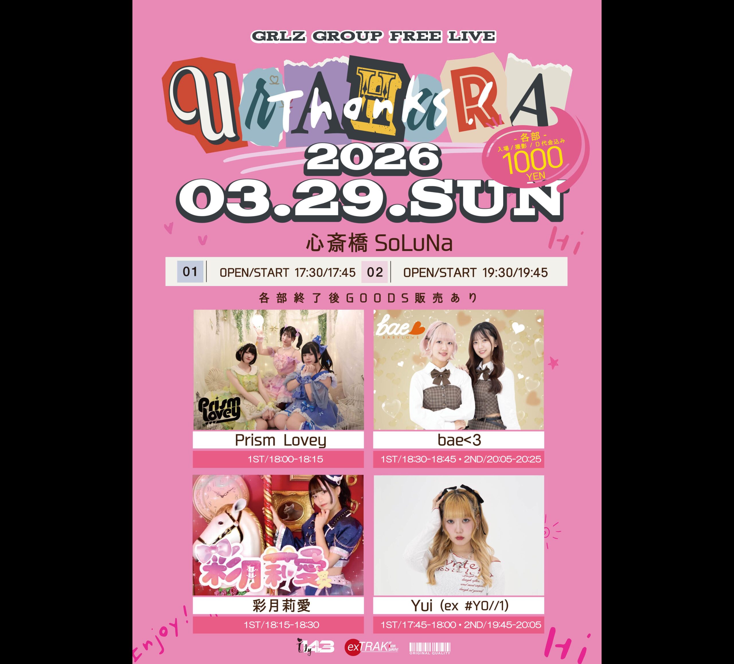 “Urahara 感謝祭 vol.11”