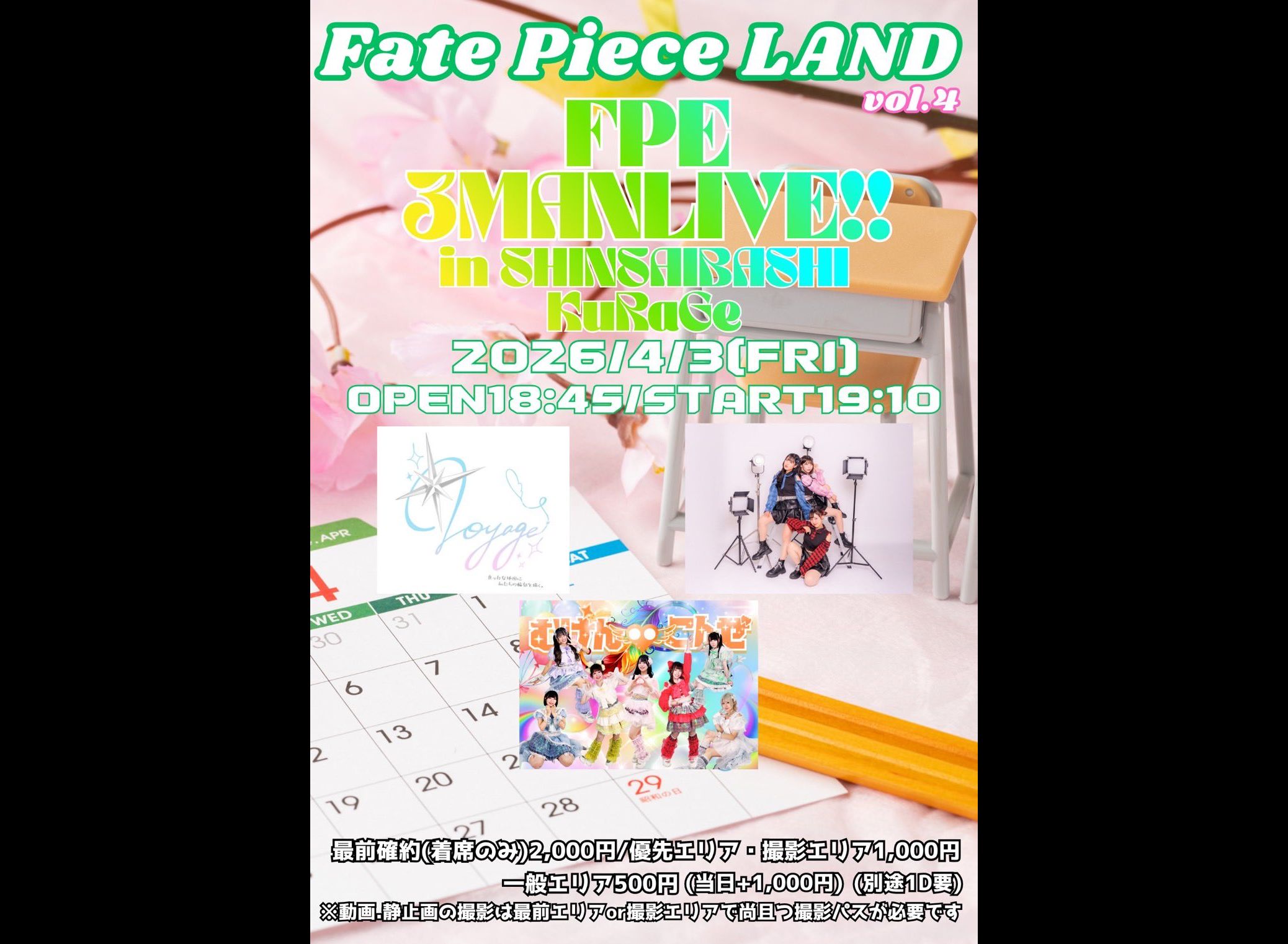 Fate Piece LAND vol.4