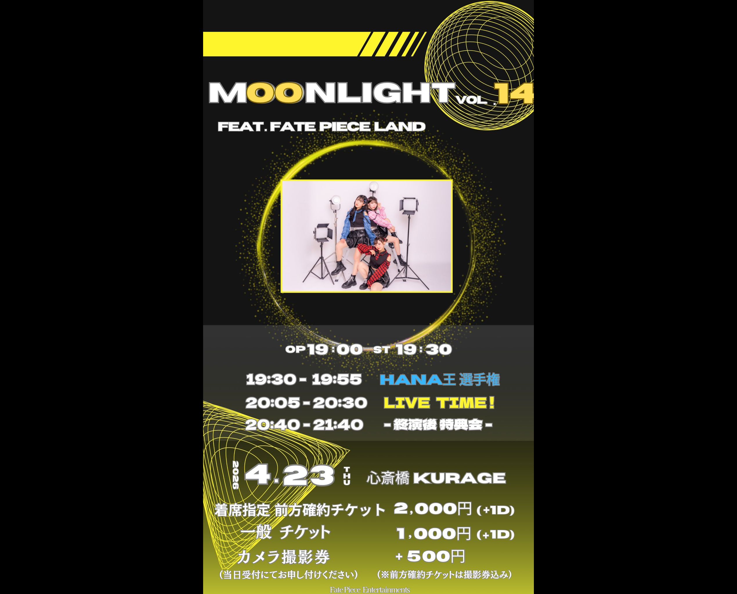 Moonlight vol.14 feat.Fate Piece LAND