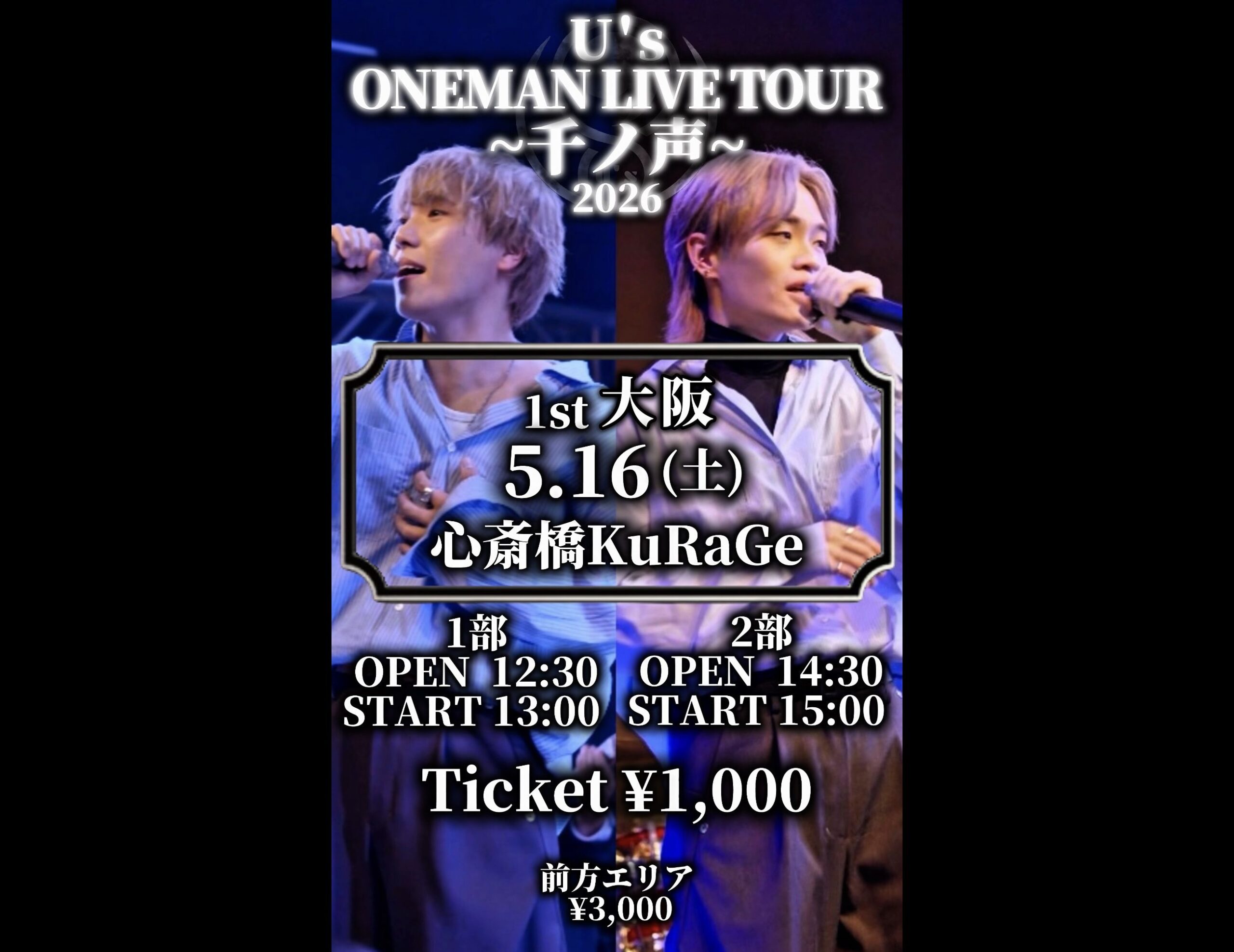 U’s ONE MAN LIVE TOUR2026 大阪公演 1部