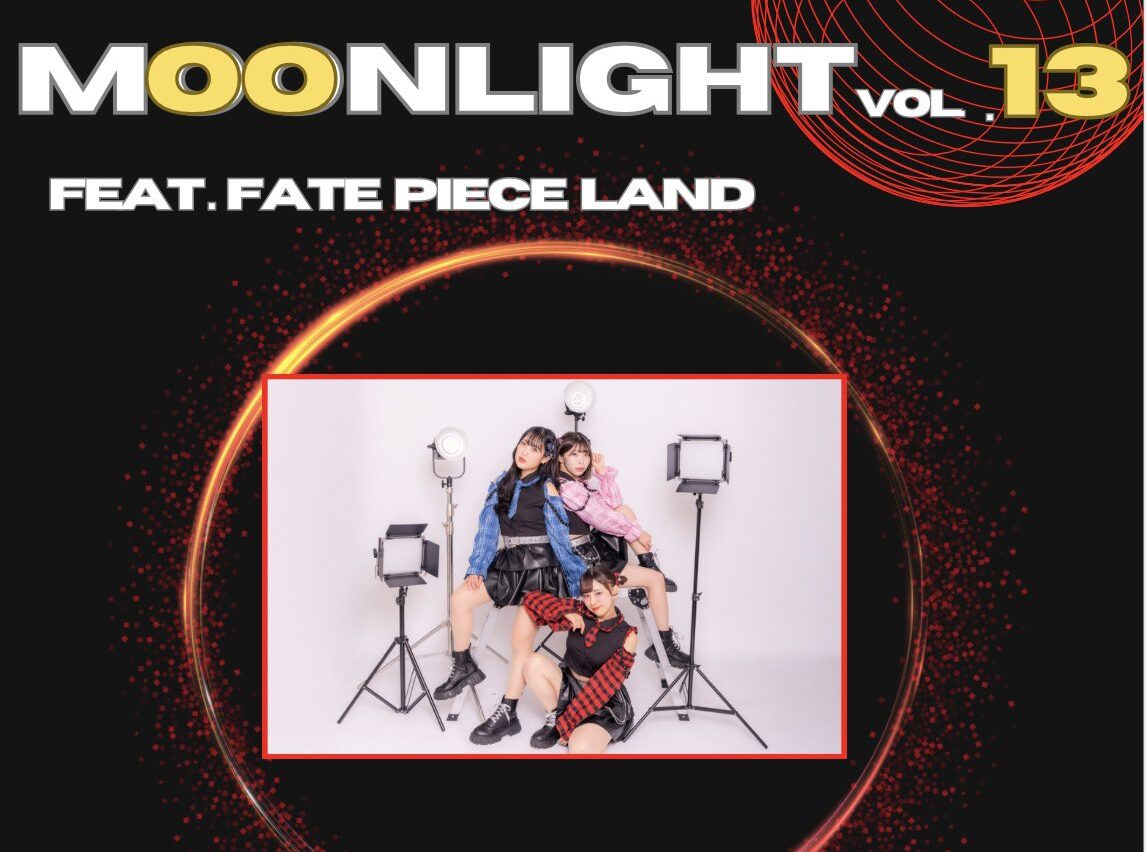 Moonlight vol.13 feat.Fate Piece LAND