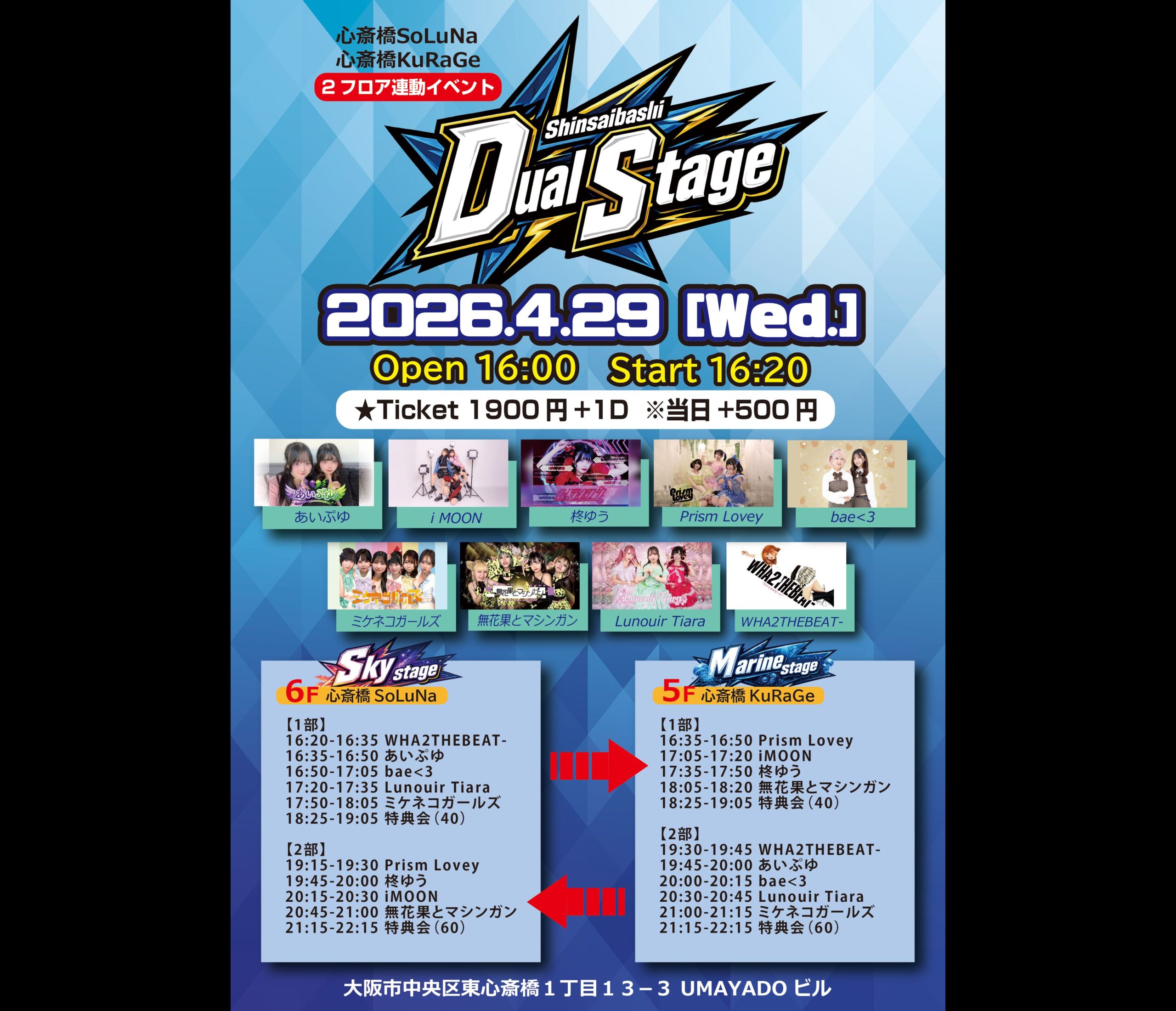 shinsaibashi Dual Stage