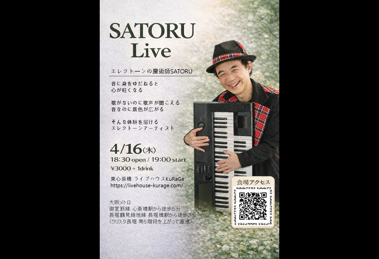 SATORU Live