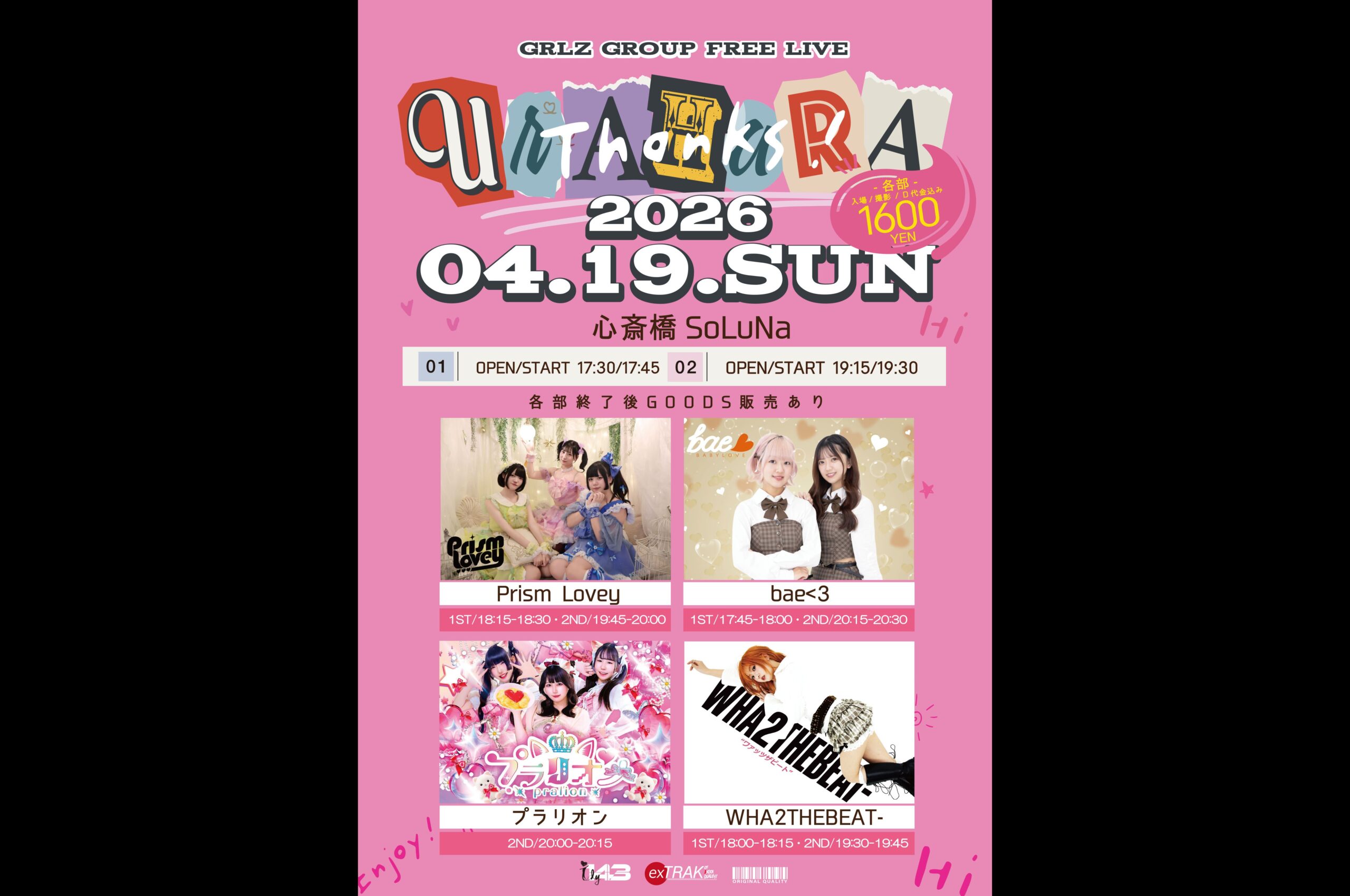 “Urahara感謝祭 vol.12”