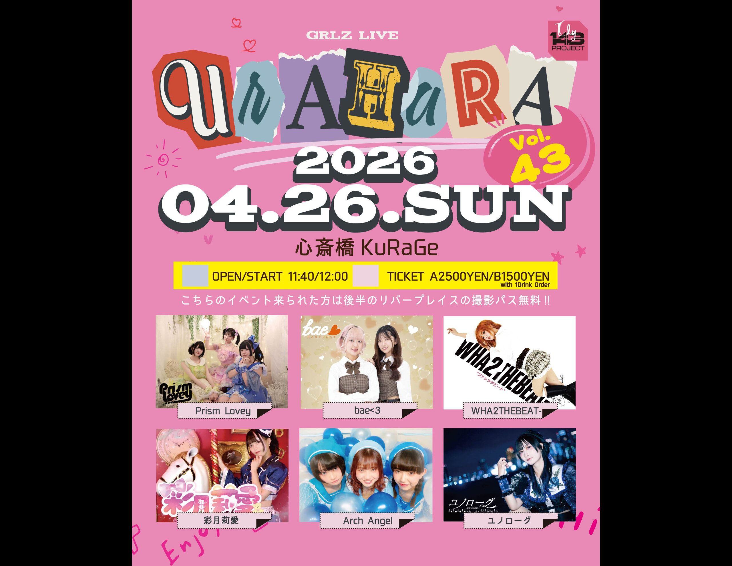 “Urahara vol.43”