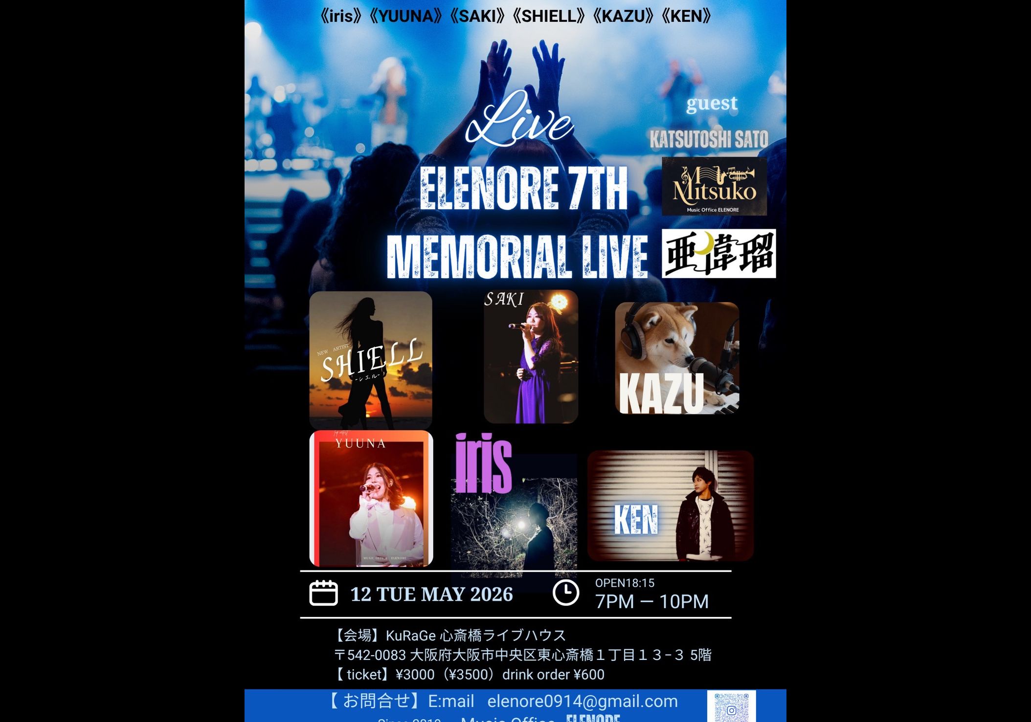ELENORE 7TH MEMORIAL LIVE