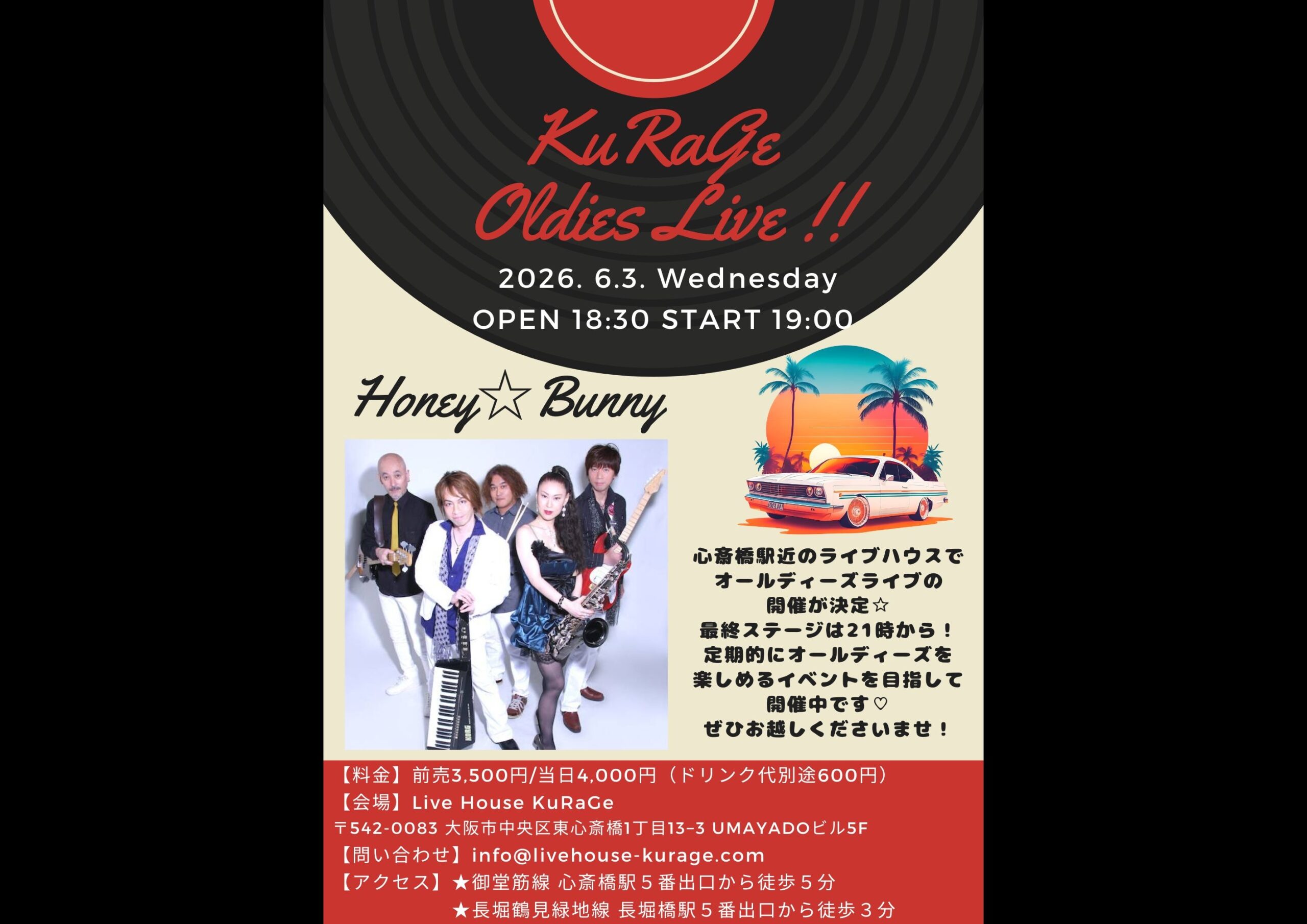 SCHEDULE | 心斎橋KuRaGe│心斎橋のライブハウス│イベント会場