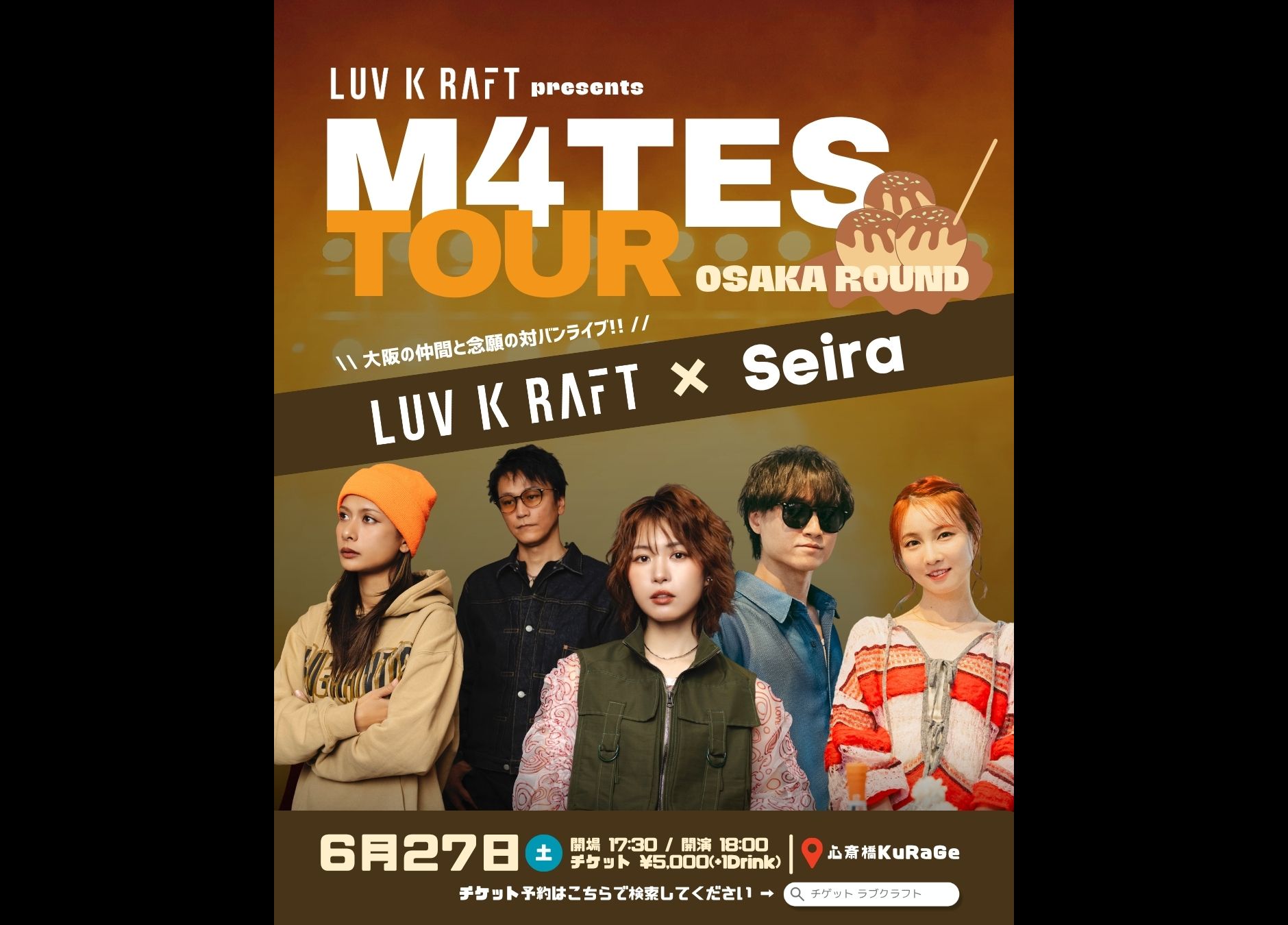 LUV K RAFT Presents M4TES TOUR – OSAKA ROUND – 大阪公演