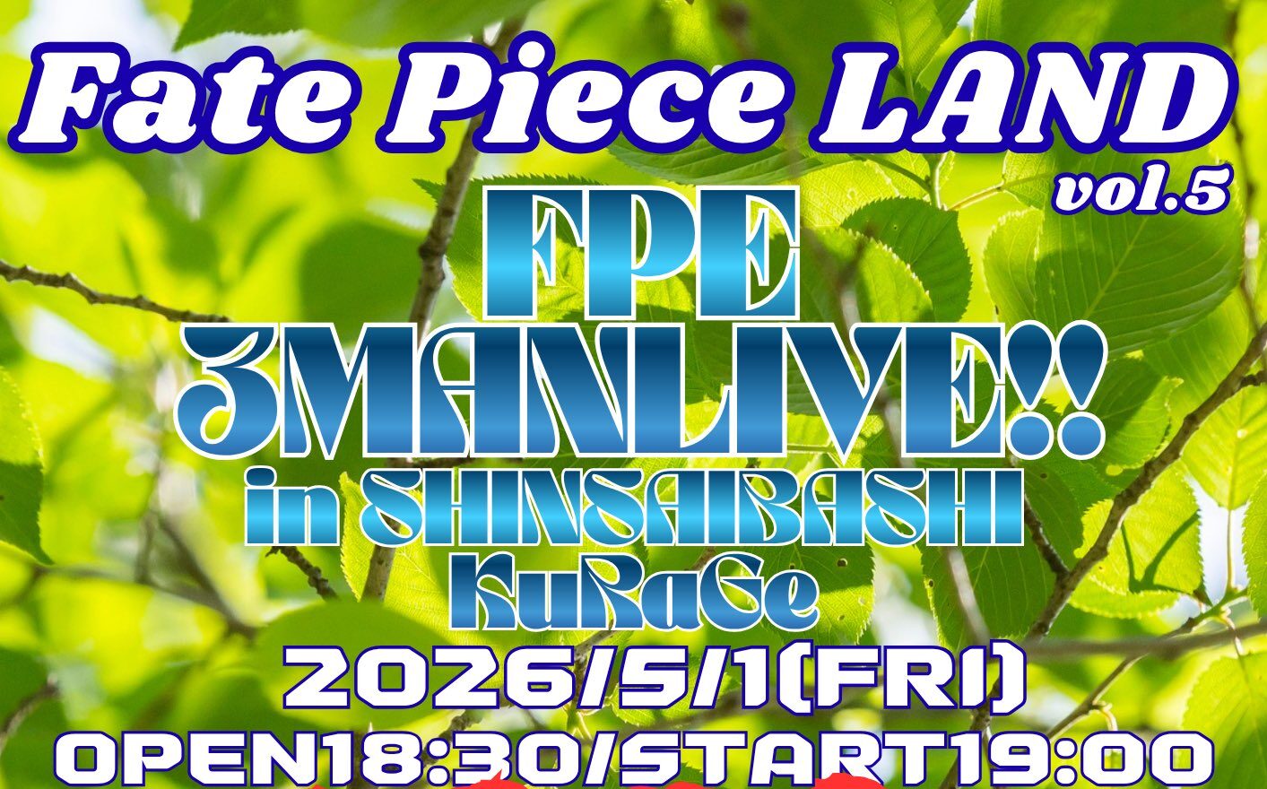 Fate Piece LAND vol.5