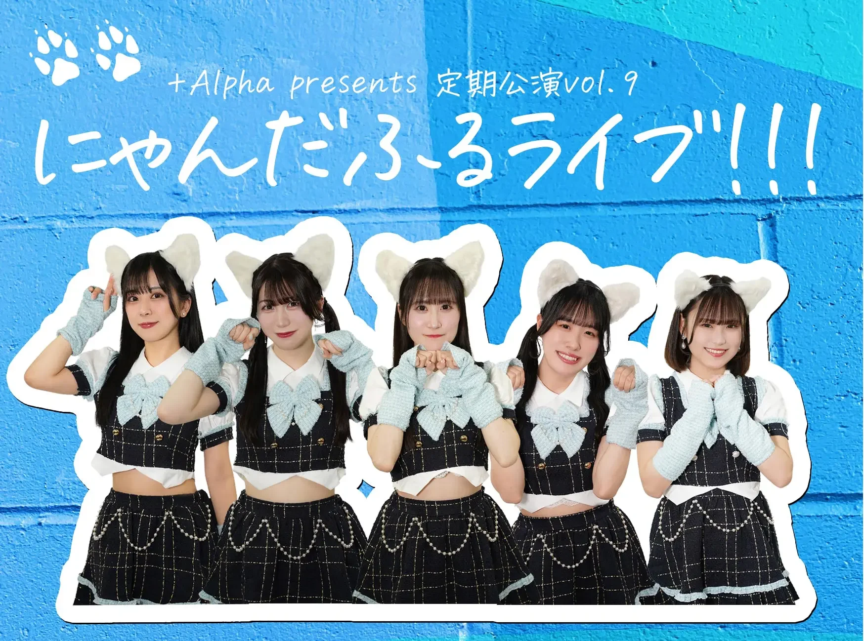 【4月定期公演】+Alpha単独 Vol.9