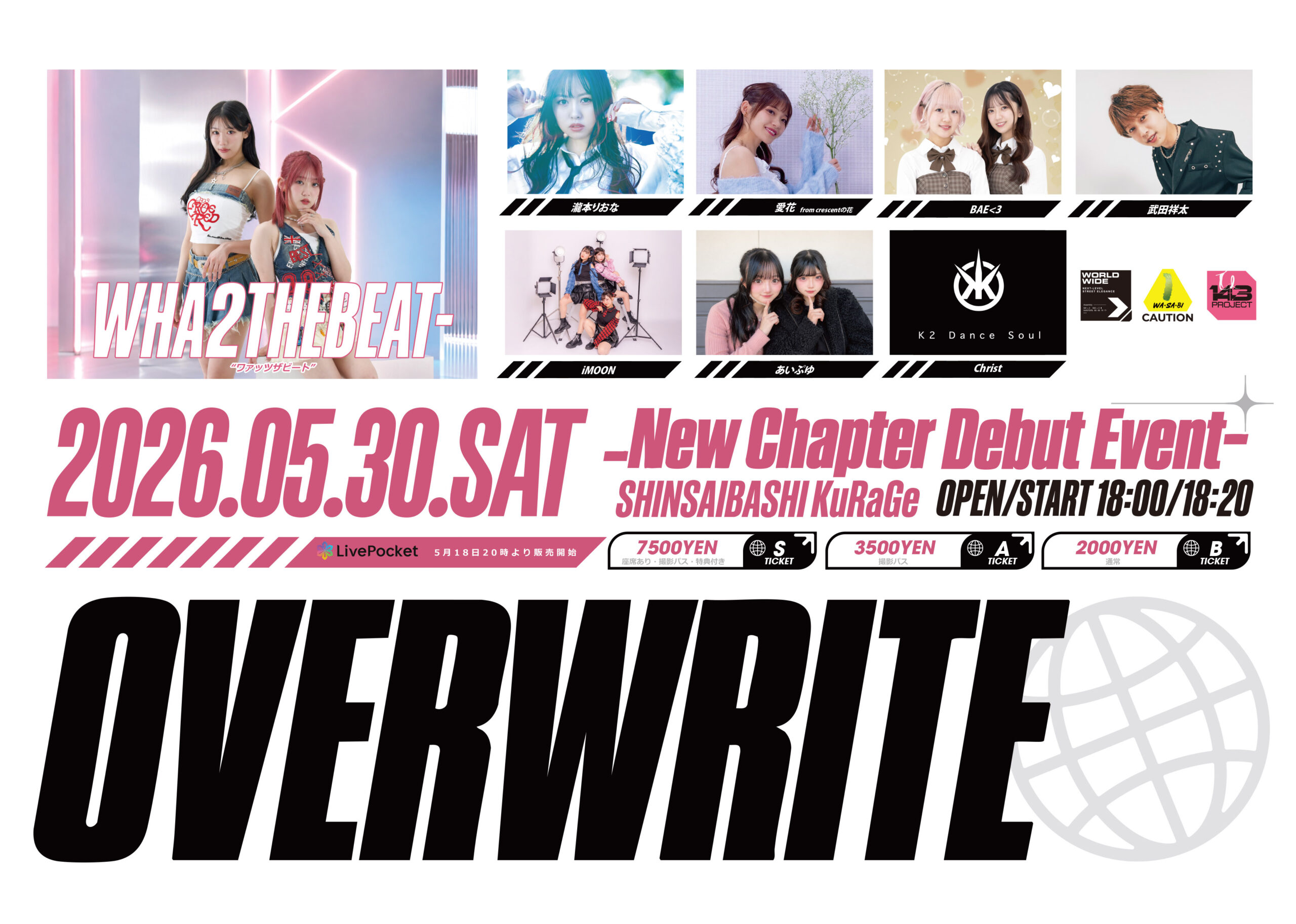 WHA2THEBEAT-New Chapter Debut Event-” “OVERWRITE”