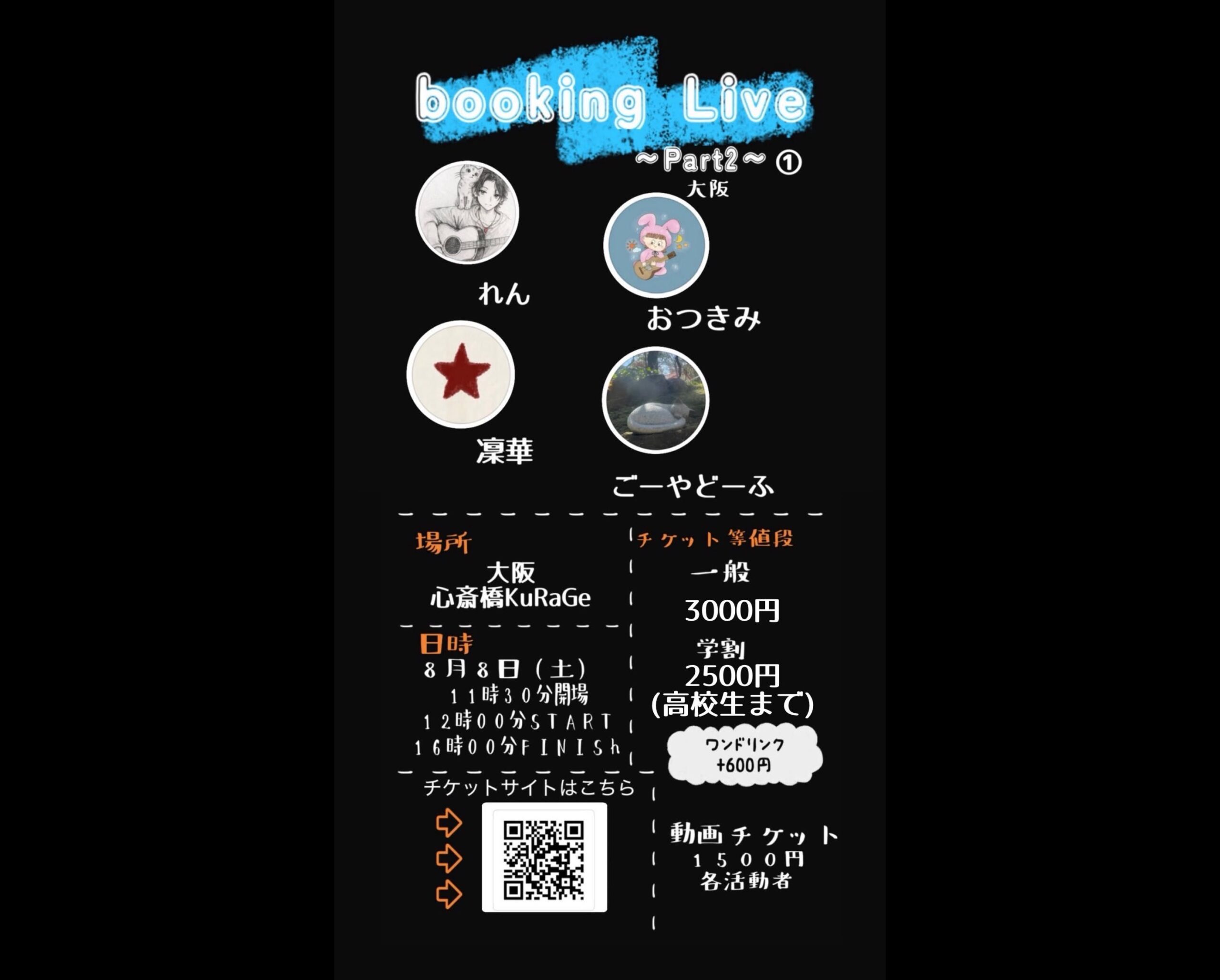 booking Live Part2・大阪