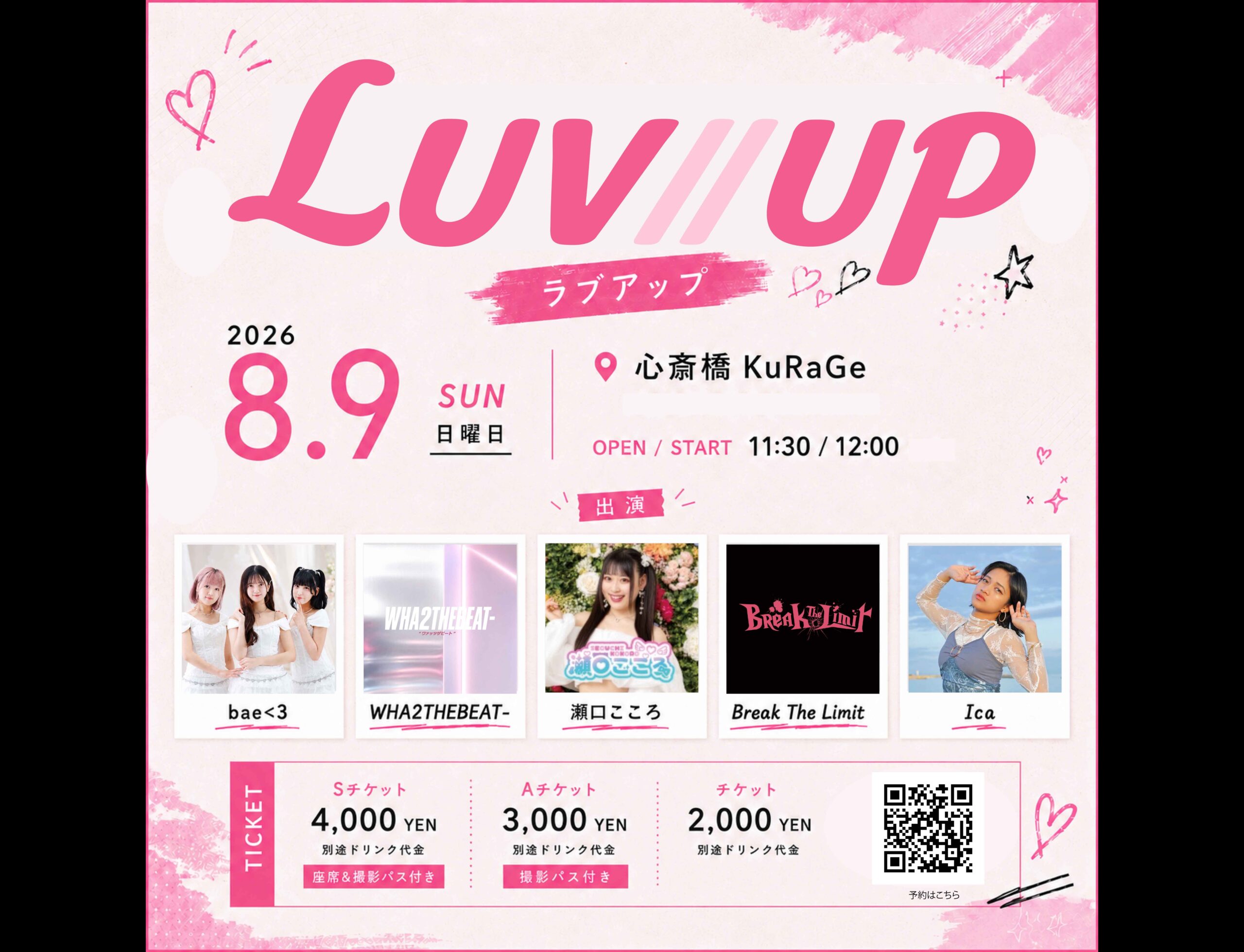LUV//UP