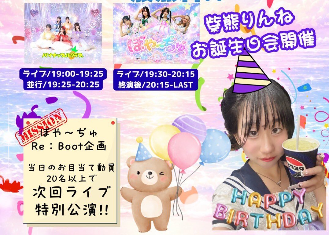 ぼや〜ぢゅ presents.【Re:Boot】vol.3