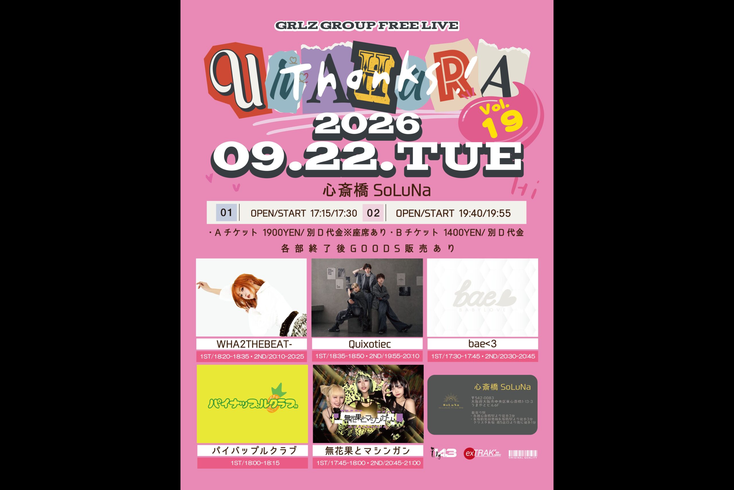 “Urahara 感謝祭 vol.19”