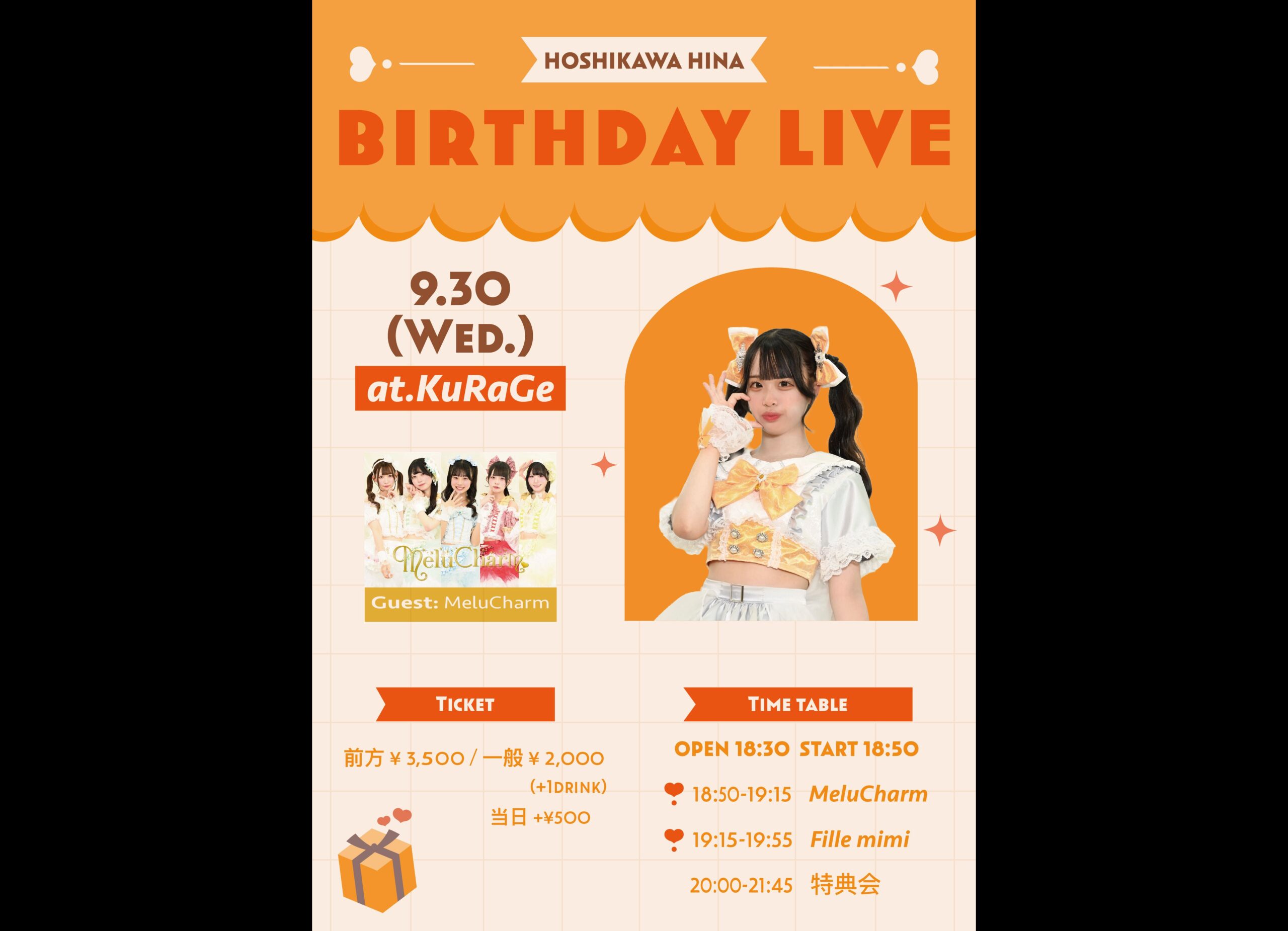 Fille mimi 星川ひな生誕祭