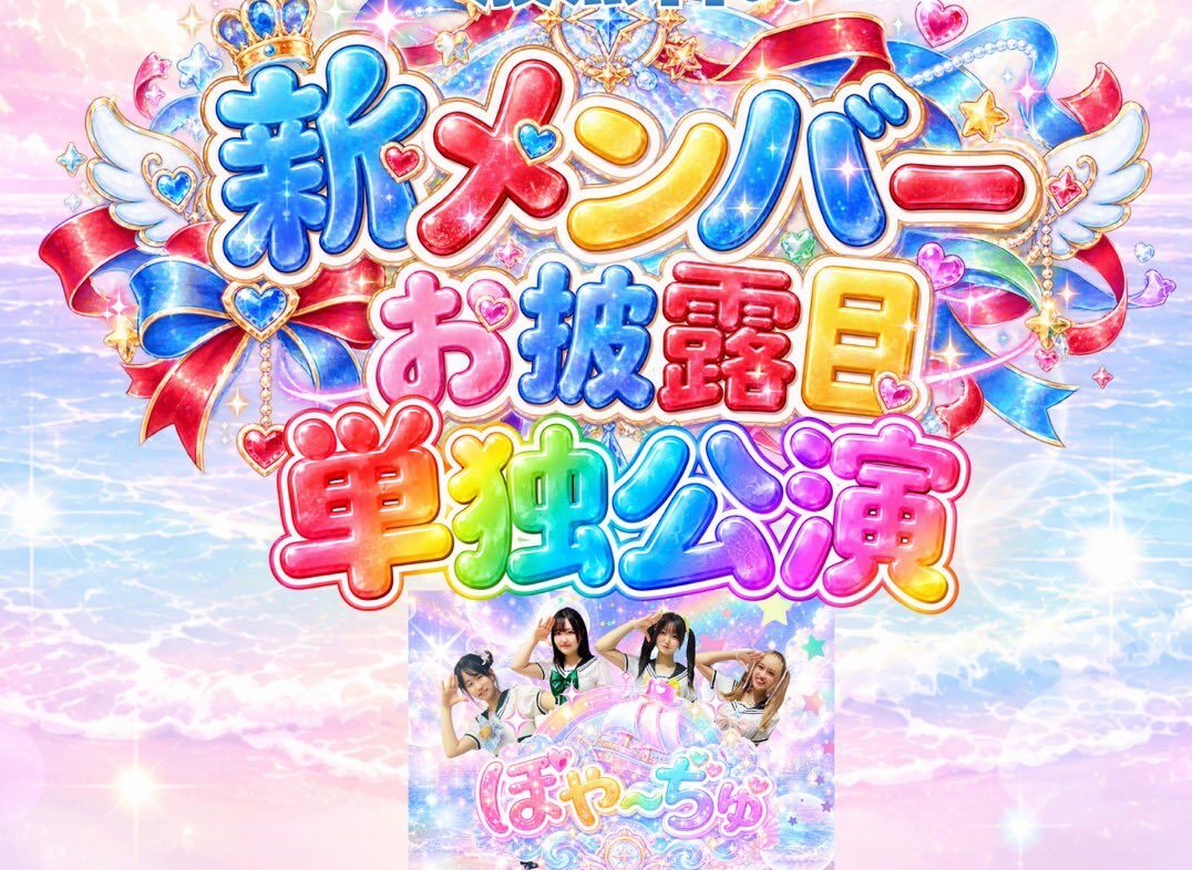 ぼや〜ぢゅ presents.【Re:Boot】vol.4