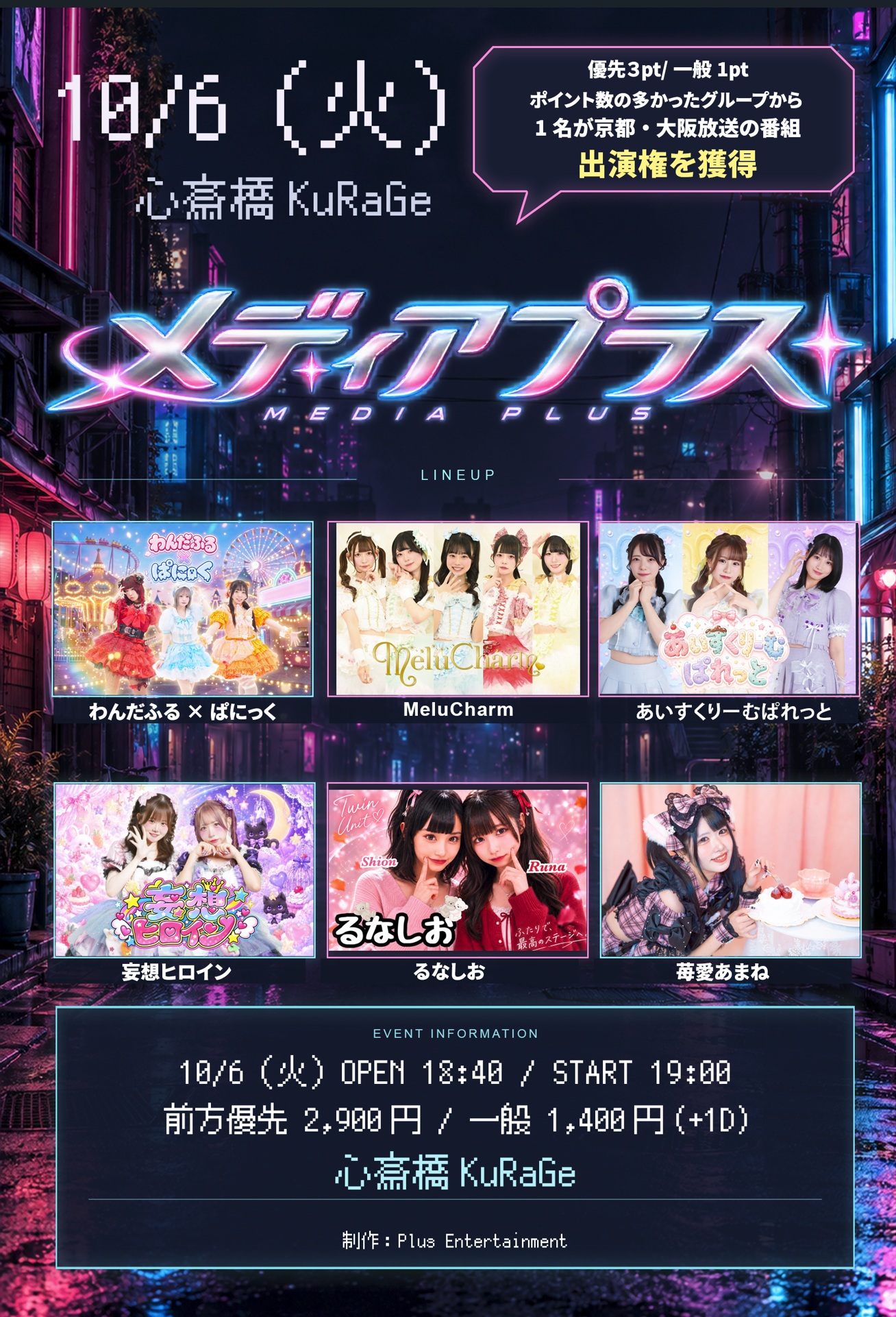 メディアプラス-Media Plus-
