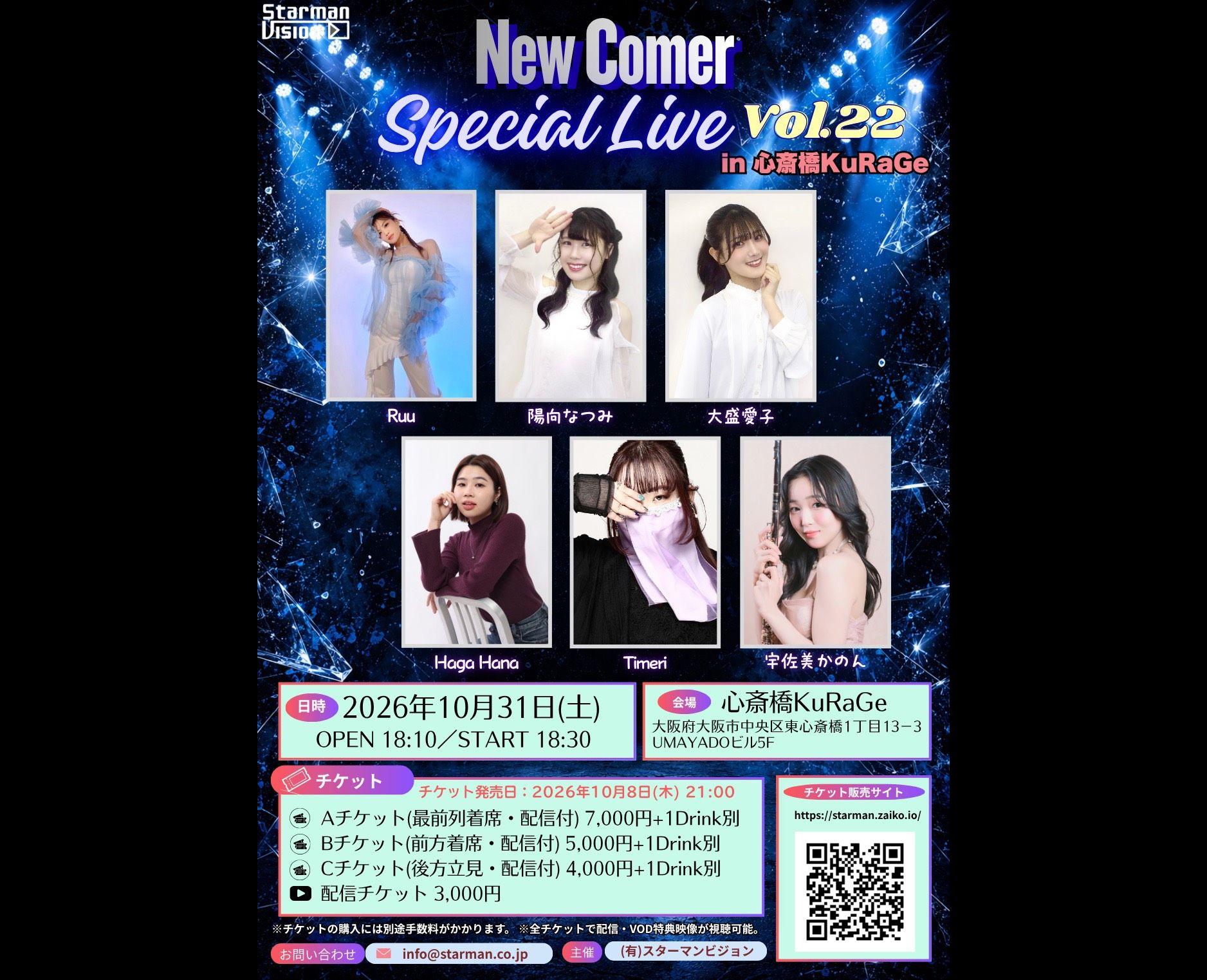 New Comer Special Live Vol.22