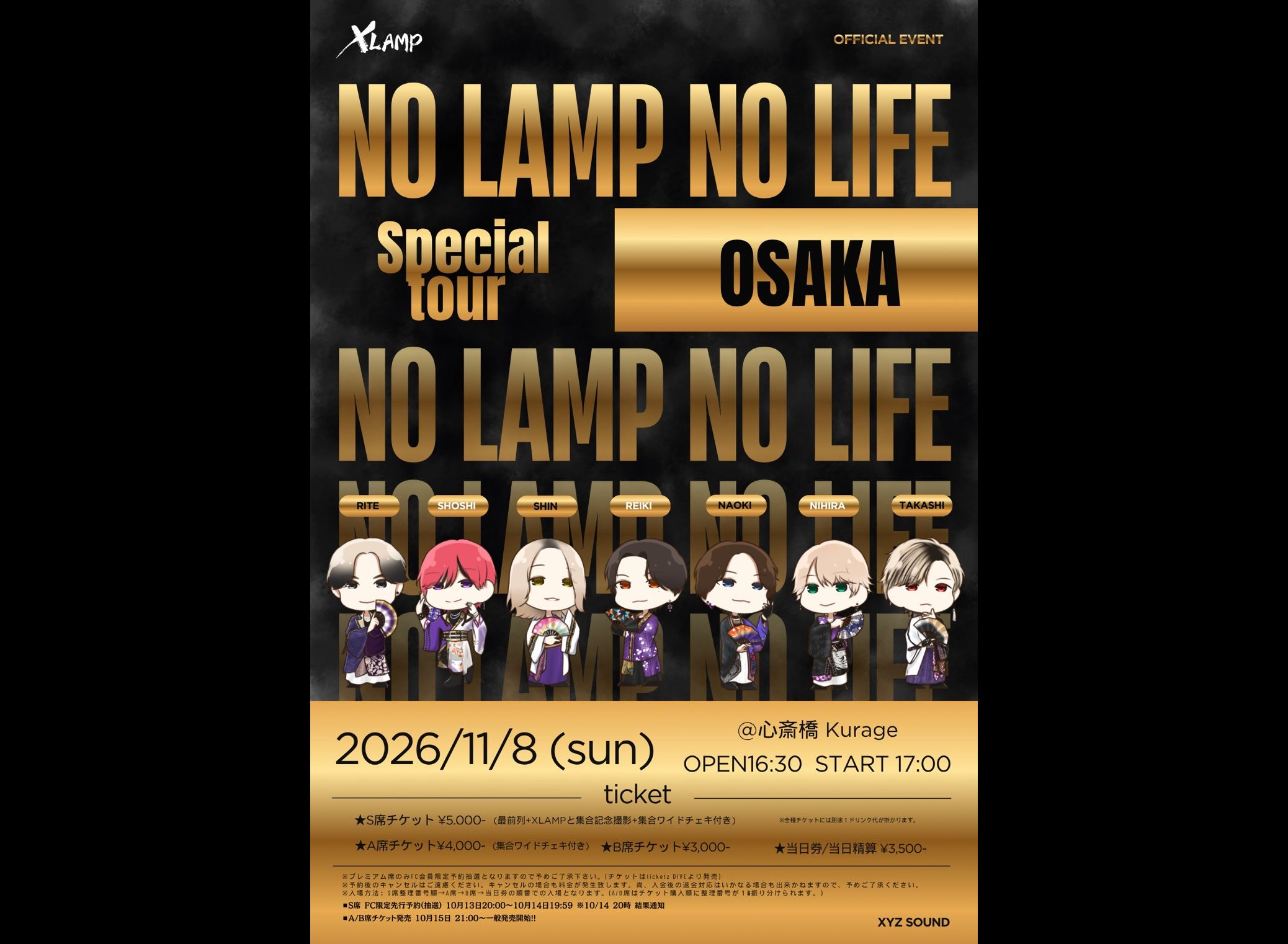 『出張 NO LAMP NO LIFE』~大阪編~