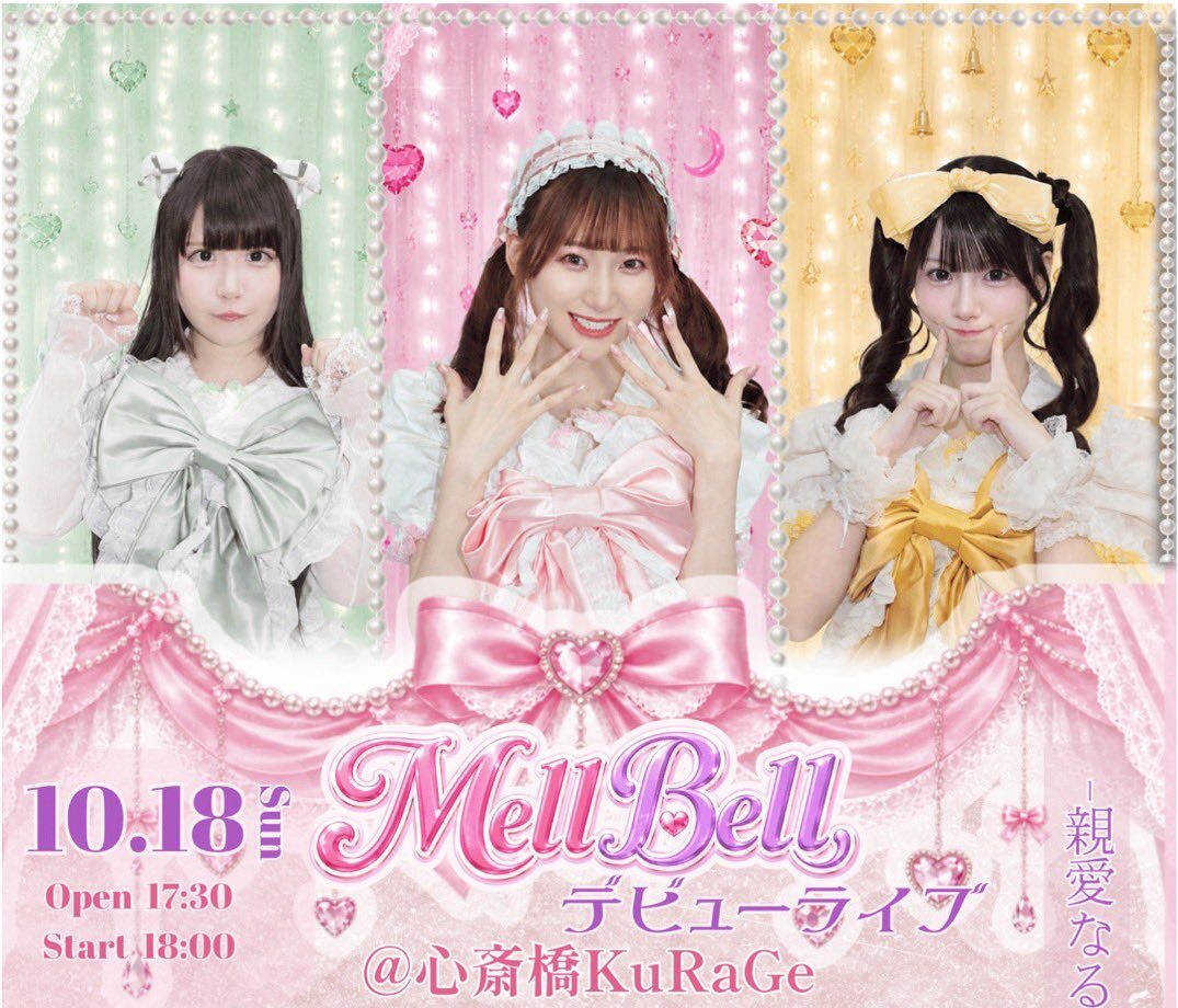 MellBellデビューライブ-親愛なる貴方とはじまりの鐘を-