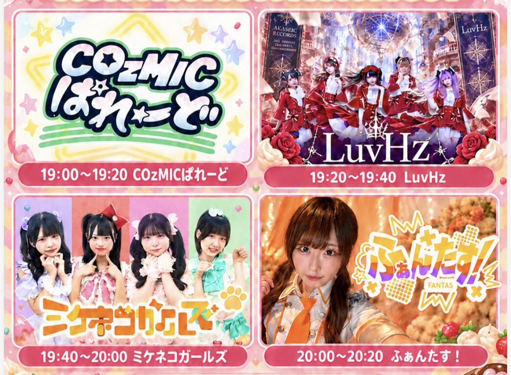 日向さや初プロデュース公演「iDonut！」